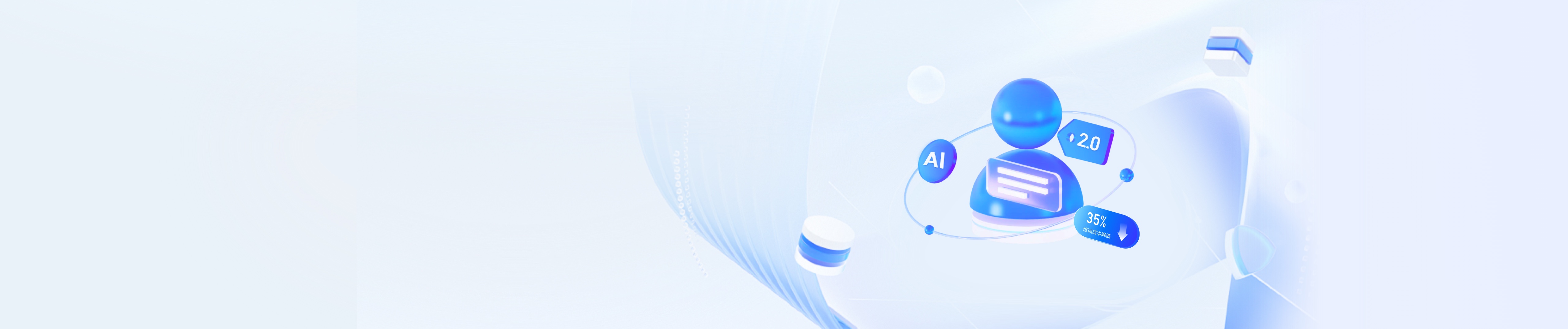 中關村科金得助智能「官網」-垂類大模型技術與應用-智能客服系統